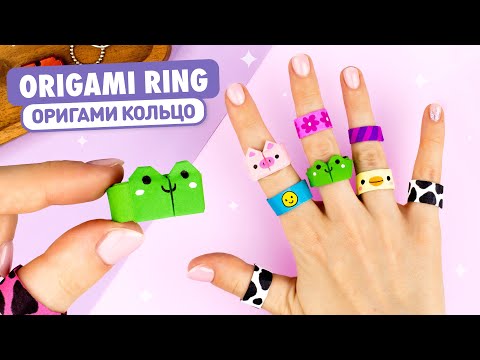 Видео: Оригами КОЛЬЦО Лягушка, Свинка из бумаги | Origami Paper Ring Frog & Pig