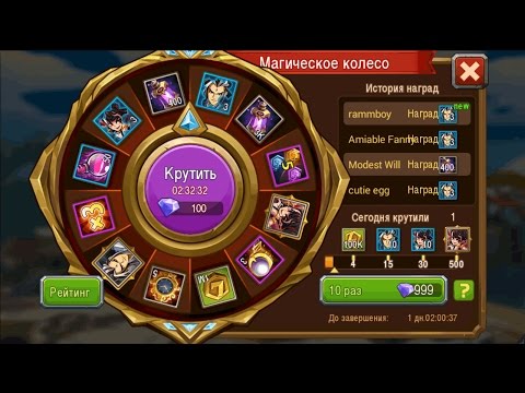 Видео: Magic Rush: Розыгрыши и лотереи