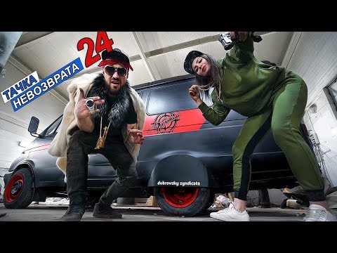 Видео: Прокачали ГАЗЕЛЬ в стиле Gangsta. Девочки не устоят