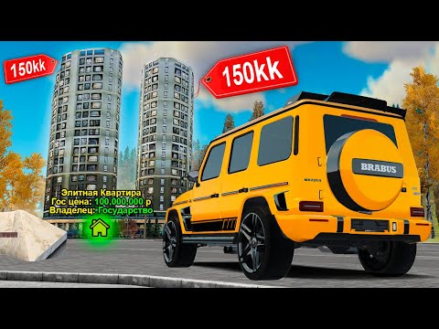 Видео: СЛОВИЛ 2 ЭЛИТНЫЕ КВАРТИРЫ ЗА 300,000,000! ЛОВЛЯ в GTA RADMIR RP