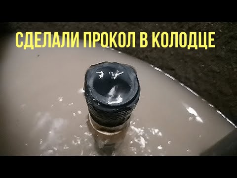 Видео: Сделали прокол абиссинкой в колодце на плывуне, вода вываливается выше статического уровня!