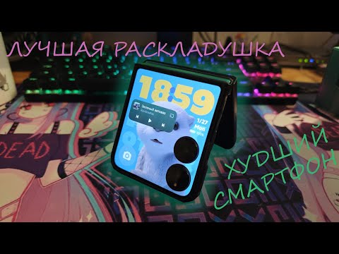 Видео: СЛОМАЛ Xiaomi ПОПОЛАМ / Так ли хорош Mix Flip