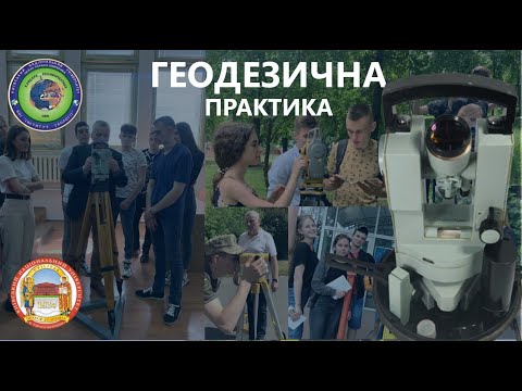 Видео: теодоліт 2Т5К вимірювання кутів