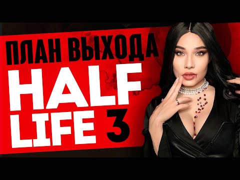 Видео: Первые детали ПК-XBOX, релиз Half-Life 3 близко, провал Battlefield REDSEC, тайна умных роботов!