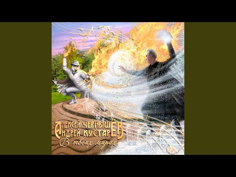 Видео: Давай-давай!