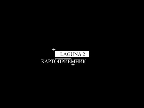 Видео: НЕ ЗАВОДИТСЯ машина ? ЖМИ сюда! Ключ и картоприемник ЛАГУНА