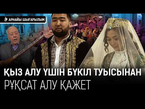 Видео: 200-300 адамға лағман береміз. 12 мұқаммен мақтанамыз. I Қазақстан