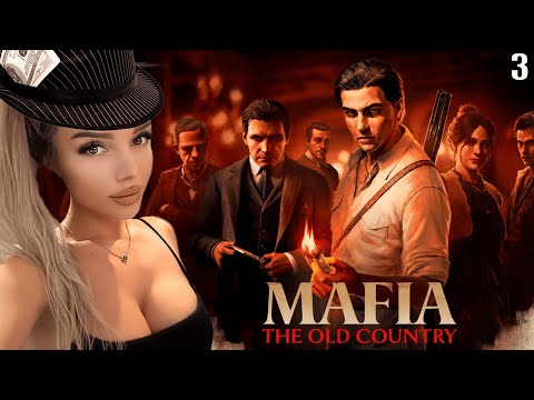 Видео: Mafia: The Old Country - МЕСТЬ ДЕЛО СЕМЕЙНОЕ / ПОЛНОЕ ПРОХОЖДЕНИЕ НА РУССКОМ ЯЗЫКЕ  часть 3