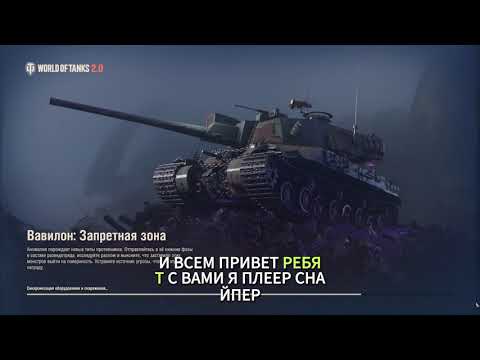 Видео: ИГРАЮ В WORLD of TANKS 2.0