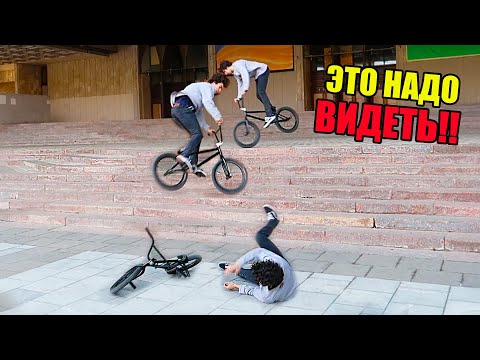 Видео: СУМАСШЕДШИЙ БМХСЕР прыгает со ступеней на бмх!!