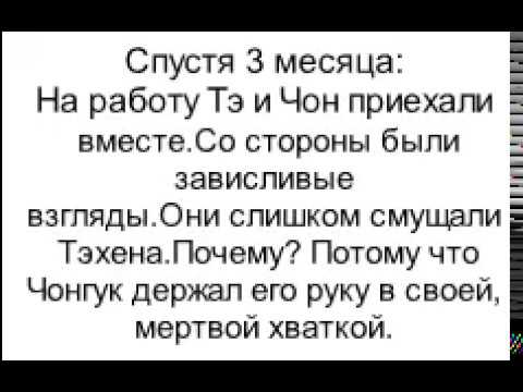 Видео: Вигуки/Vkook/Омегаверс/7 часть/Брошенный и сбежавший однажды.