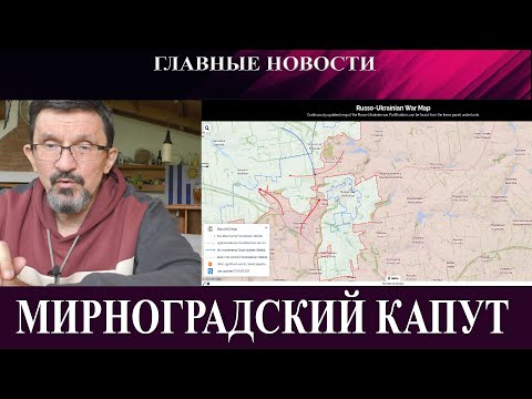 Видео: Битва за Гуляйполе - Удар ВСУ у Лимана - США против Европы