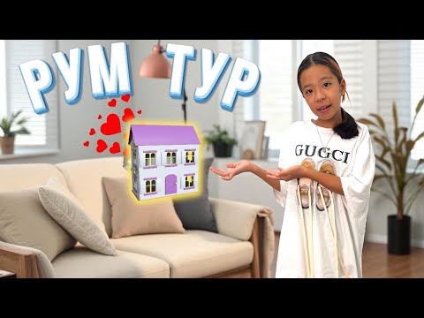 Видео: РУМ ТУР КОМНАТАМА😍👍🏻| АЯЛАНЫҢ КҮЙІП КЕТКЕН БЛИНЧИКТЕРІ🤦‍♀️@АУЫЛДАНСӘЛЕМ 