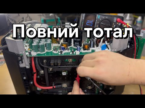 Видео: Капітальний ремонт Ecoflow DELTA MAX! Вижила тільки батарея...