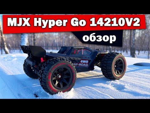 Видео: Обзор MJX HYPER GO 14210