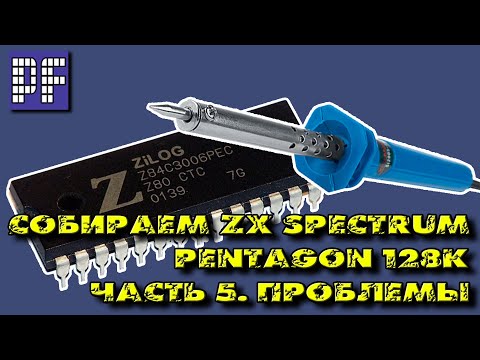 Видео: #5 Проблемы после сборки