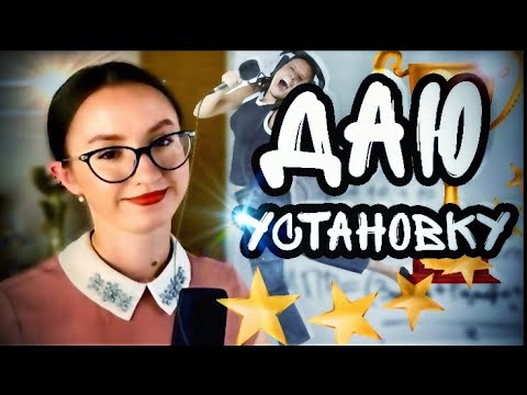 Видео: В чём цель занятий? Задачи ученика и учителя. Мотивация.