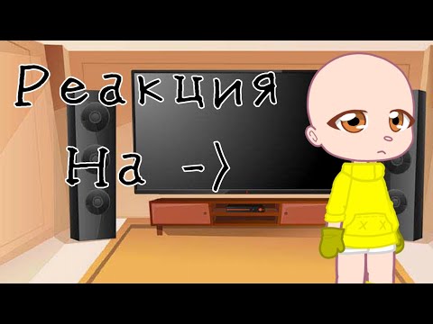 Видео: ||😈||Реакция родителей адского малыша на Valera Ghoster||👻||Моё АУ!||👿||