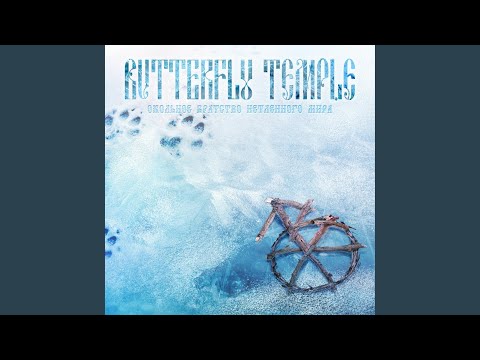 Видео: В моих глазах