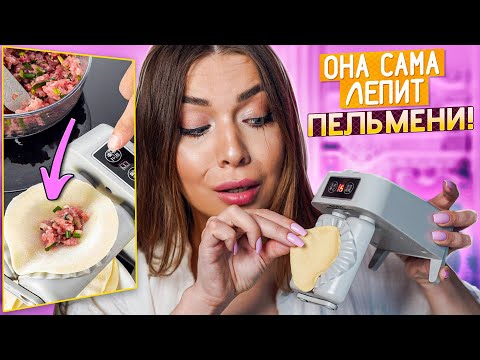 Видео: ТЕСТИРУЮ КУХОННЫЕ ДЕВАЙСЫ С WILDBERRIES