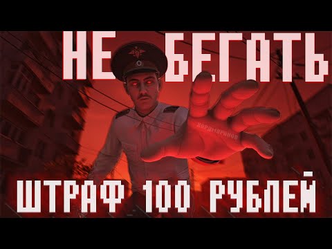 Видео: Бегаю от копа | Militsioner ПРОХОЖДЕНИЕ