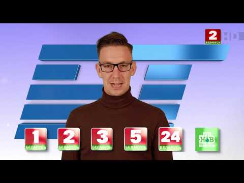 Видео: Беларусь-2 HD (25.10.2021) Начало эфира (с новым оформлением)