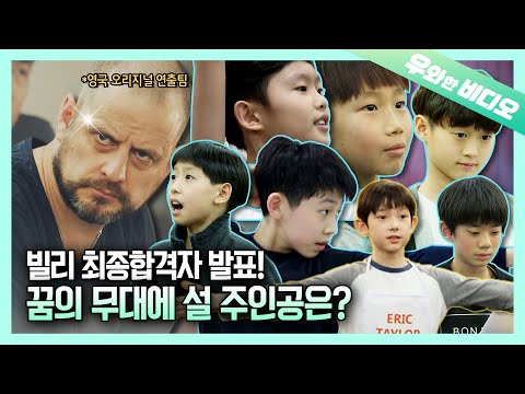 Видео: (2) Последнее прослушивание! Кто будет выбран для игры ?!