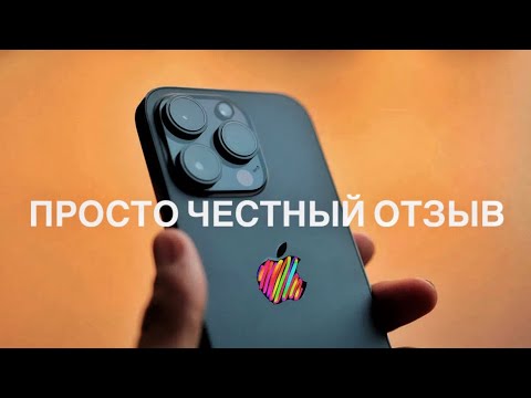 Видео: iPhone 14 pro спустя год. Износ батареи, облазит краска. Честный отзыв использования