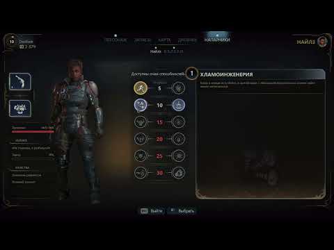 Видео: ч3 Outer Worlds 2 неодназначная