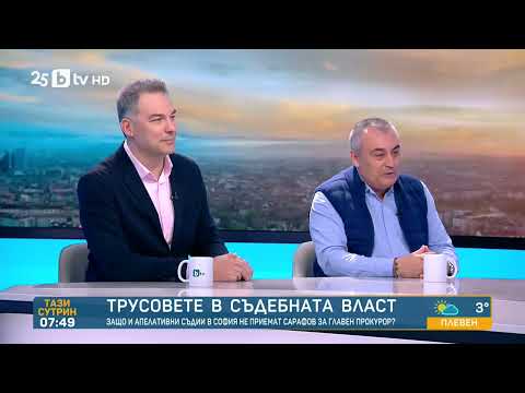 Видео: Адв. Емил Георгиев: Решението делото срещу Благомир Коцев да се гледа в София е взето от КПК
