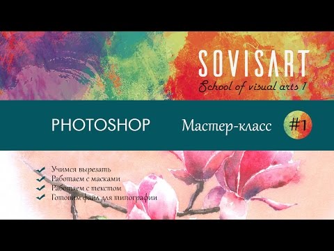 Видео: PHOTOSHOP.  Как перенести надпись с одной картинки на другую