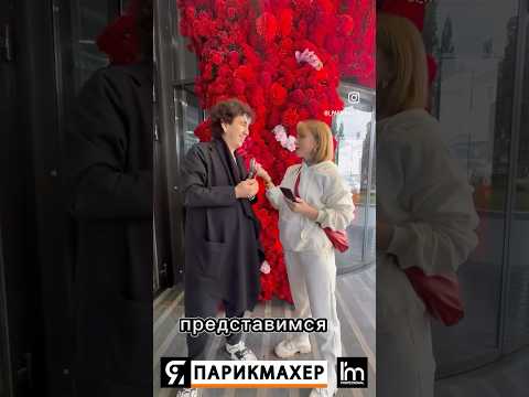 Видео: Кудридей2025 @Я ПАРИКМАХЕР