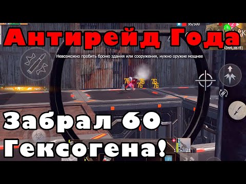 Видео: Убил Рейдеров и Вынес 60 Гекса! | Жёсткий Антирейд #lastislandofsurvival #lios #rustрейд
