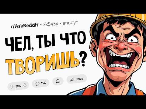 Видео: Тупейшие ошибки коллег по работе