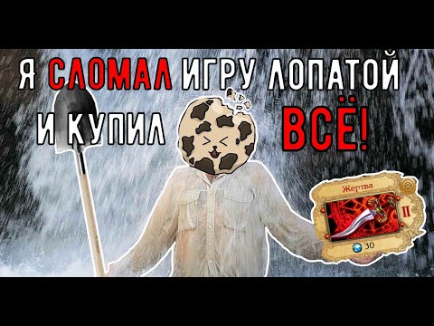 Видео: Эта игра меня сломала, и я сломал ее в ответ...
