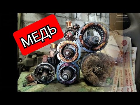 Видео: МЕДЬ ЦВЕТНОЙ МЕТАЛЛ!