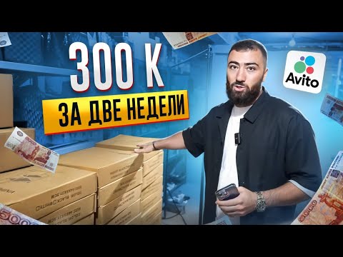Видео: РЕАЛИТИ БИЗНЕС: 100к превращаю в 200к 💵 ПЕРЕБИЛ ЦЕЛЬ?!