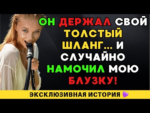 Видео: Тридцать лет без помощника – пока не появилась садовая шланга