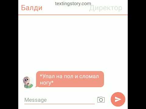 Видео: Балди и Директор