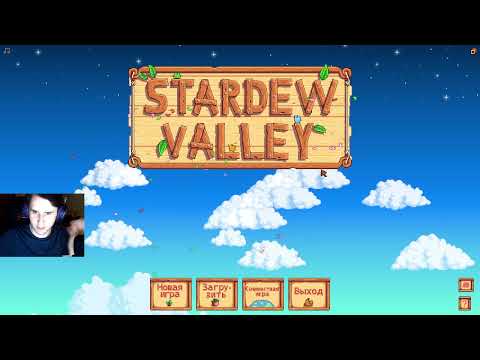 Видео: 17.07.2025 Начал первое прохождение Страдивали [Stardew Valley] #1