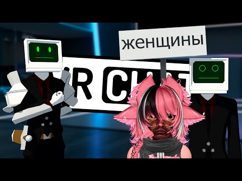Видео: Самый страшный аватар | VRChat Смешные моменты