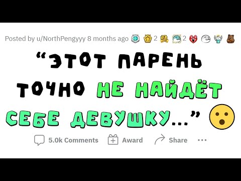 Видео: Из-за этого МУЖЧИНЫ остаются НАВСЕГДА ОДИНОКИМИ