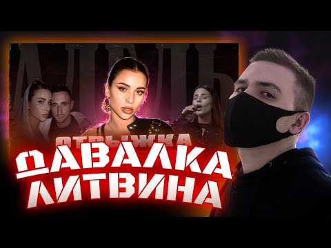 Видео: ЛИТВИН ДОЕДАЕТ ЗА ТИМАТИ, ГАСАНОВЫМ - АДЕЛЬ | NIKTO смотрит