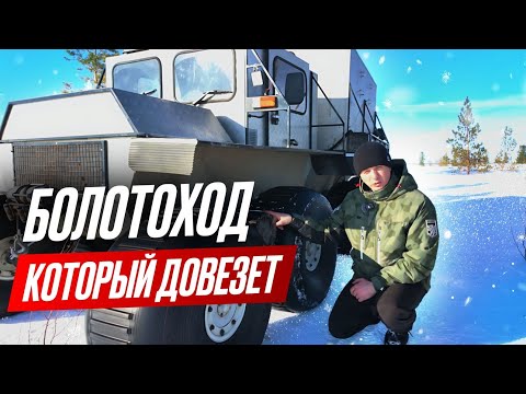 Видео: БОЛОТОХОД СТРАННИК/КАРАКАТ НА МАКСИМАЛКАХ/ШЕРП НА МИНИМАЛКАХ