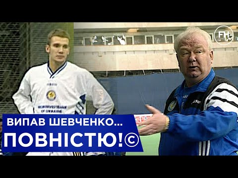 Видео: Cуровая установка Лобановского. Путь Динамо к финалу Кубка Содружества 1998 года