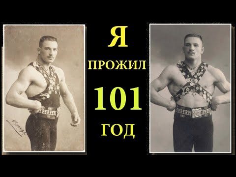Видео: Сколько жили Атлеты Прошлого?