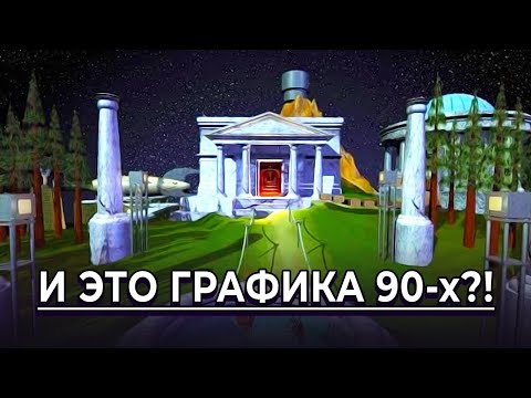 Видео: [ТОП] 10 видеоигр 1990-ых с хорошей графикой ДО СИХ ПОР