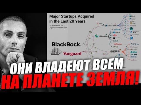 Видео: Под их управлением находится более девяти триллионов долларов! Вадим Шегалов