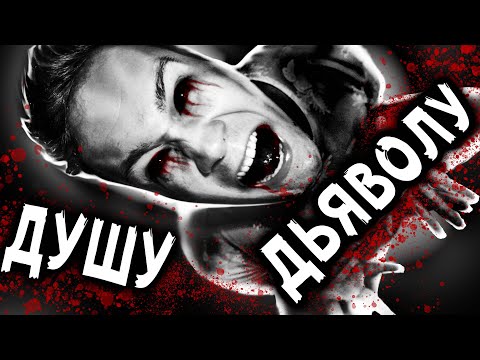 Видео: НОЧЬ В ДОМЕ С ПРИЗРАКАМИ НИКОГДА НЕ ПРОДАВАЙ ДУШУ ЧТОБЫ ВЫЖИТЬ 24 ЧАСА МИСТИЧЕСКИЙ КВЕСТ