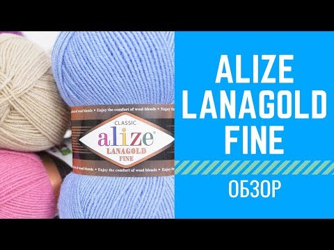 Видео: Обзор полушерстяной пряжи ALIZE LANAGOLD FINE